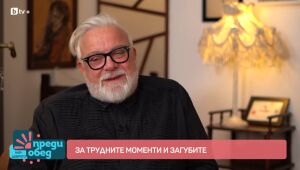 Преди обед - 24.07.2025 	