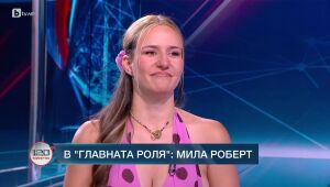 120 минути - 06.07.2025 	