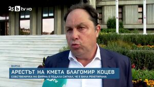 bTV Новините - Обедна емисия - 09.07.2025	
