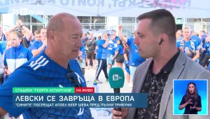Спорт - Централна емисия - 10.07.2025	