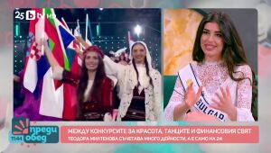 Преди обед - 15.07.2025 	