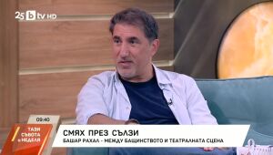 Тази събота и неделя - 19.07.2025 	