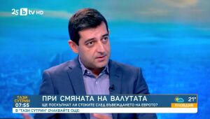Тази сутрин - 24.07.2025