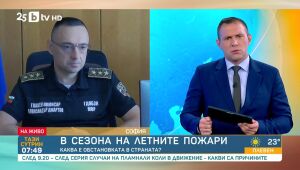 Тази сутрин - 25.07.2025