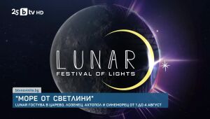 bTV Новините в 17 часа - 31.07.2025	