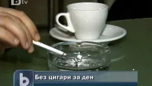 Хората масово не знаят за забраната за пушене на 1 юни