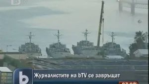 Журналистите от bTV се завръщат