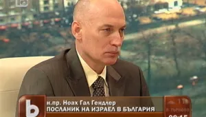 Посланикът на Израел: Спазвахме международните норми