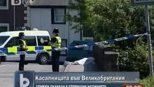 Семеен скандал довел до масовото убийство на Острова