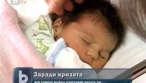 Все повече майки решават да изоставят децата си