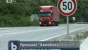 Затварят 