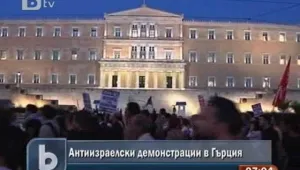 Вълна от протести срещу израелските военни действия