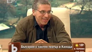 Българин се радва на успешна театрална кариера в частния си театър в Канада