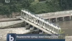Недоволство срещу екоцентрала по поречието на Искър