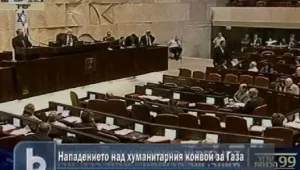 Израел разследва нападението над хуманитарния конвой за Газа