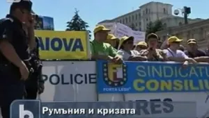 Румънският кабинет поиска вот на доверие 