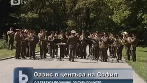 Нов парк в центъра на София