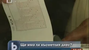 Теглят поредния тираж на тотото с огромен джакпот