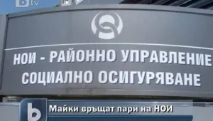 Майки от Благоевград излязоха на протест 