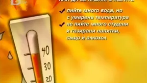 Къде да намерим прохлада в летните жеги