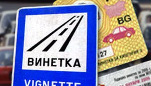 Нова система за контрол на винетните стикери 