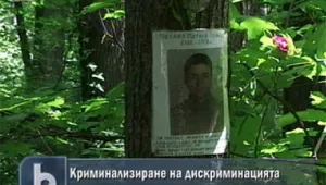 Младежи се обявиха срещу насилието и агресията у нас 