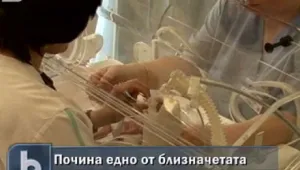 Почина по-малкото бебе на 62-годишната родилка 