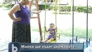 Майки заплашват да съдят държавата