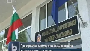 Простреляха тийнейджър с въздушна пушка 