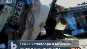 10 души загинаха при влакова катастрофа в Мексико