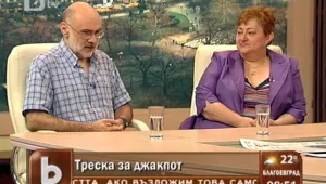 Психолог: Усещането да се събудиш милионер е позитивен шок 