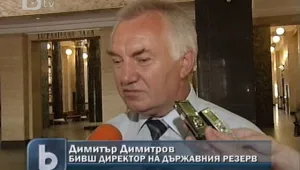 Пет години затвор за бившия началник на държавния резерв 