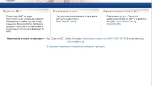 Българите, осигуряващи се в страна от ЕС, не дължат вноски у нас