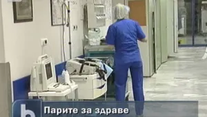 Парите за лекарства няма да бъдат орязани