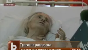 Жена остана без ръка след нападение от кучета