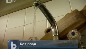 Спират водата в 
