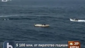 Сомалийските пирати докарват 100 млн. долара годишно