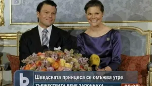 Швеция празнува предстоящата сватба на принцеса Виктория
