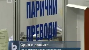 Гръм удари един от сървърите на пощите