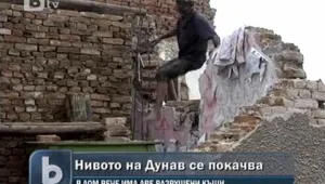 Две къщи в ломски квартал са разрушени заради високото ниво на Дунав