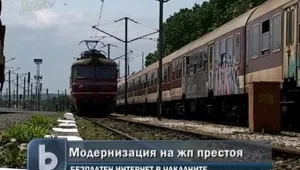 Чакаланите на жп гарите с безплатен интернет