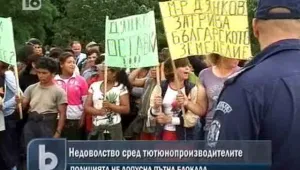Забраниха на производителите на тютюн да блокират главен път