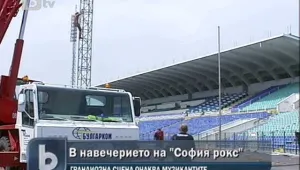 Градят грандиозна сцена за Sofia Rocks