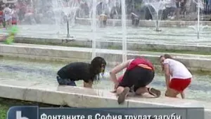 Фонтаните и публичните чешми в София трупат загуби