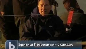Нов скандал с компанията, отговорна за петролния разлив