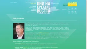 Анди Грийн:  Трябва да бъдем по-гъвкави и да се адаптираме по-лесно