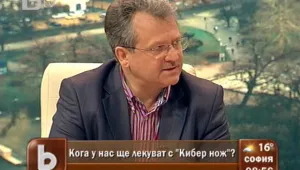 Кога ще може да се лекуваме с кибернож у нас?