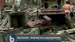 Над 40 загинали при наводнения в Бразилия