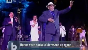 Buena Vista Social Club тръгва на турне в САЩ и Европа