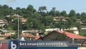 Възрастни хора остават без социален патронаж